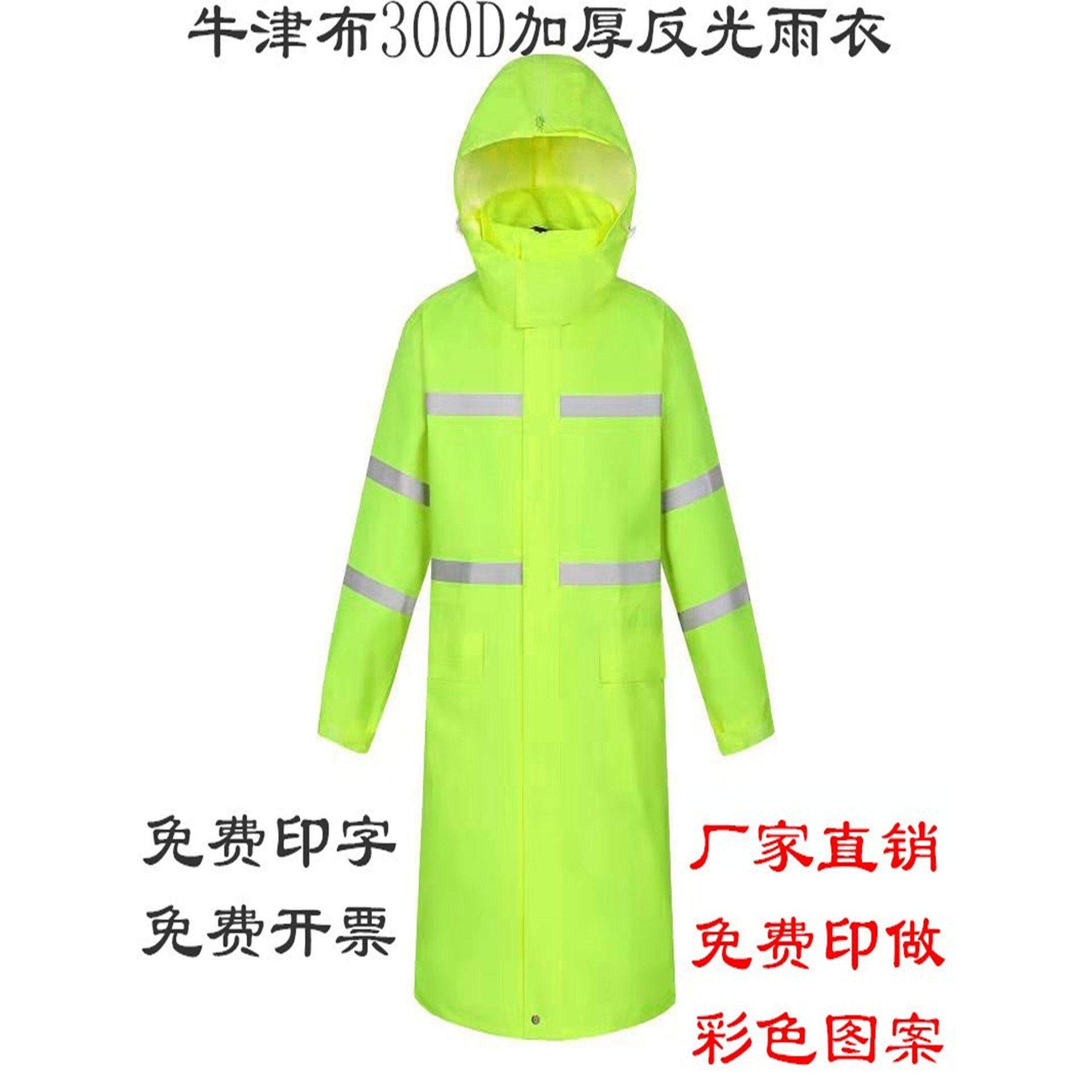 全身防水长雨衣牛津布300D反光雨衣男子全骑行电徒步印花长雨衣
