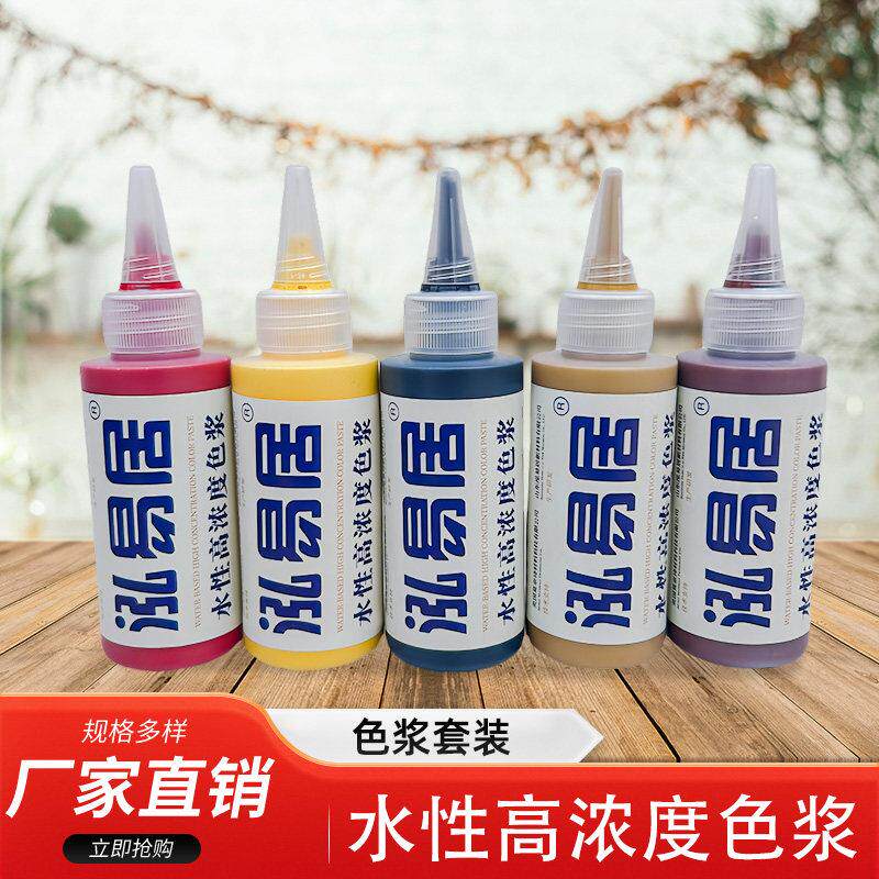 色浆墙绘涂料乳胶漆调色着色剂内外墙高端环保水性工厂用色浆