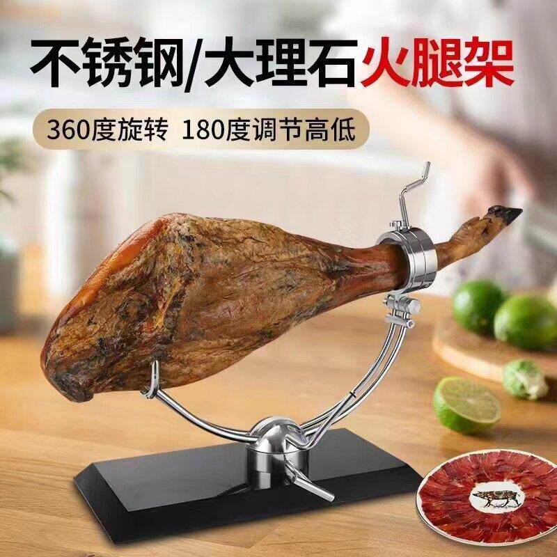 西班牙火腿伊比利亚火腿刀架大理石架子不锈钢架子实木架子
