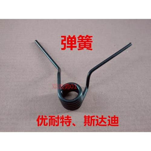 扒胎机拆胎机配件优耐特斯达迪世达扒胎机弹簧正反转开关回位扭簧