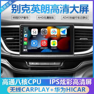 适用于 于别克英朗中控显示高清大屏智能安卓车载导航倒车影像All