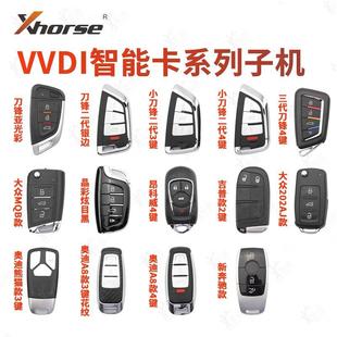 VVDI智能卡子机刀锋MQB款NXP芯片VVDI2云雀手持机阿福迪智能子机