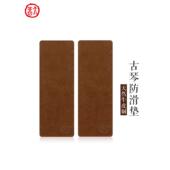 太音琴社 纯手工古琴垫配件牛皮真皮防滑垫加厚加宽天然制