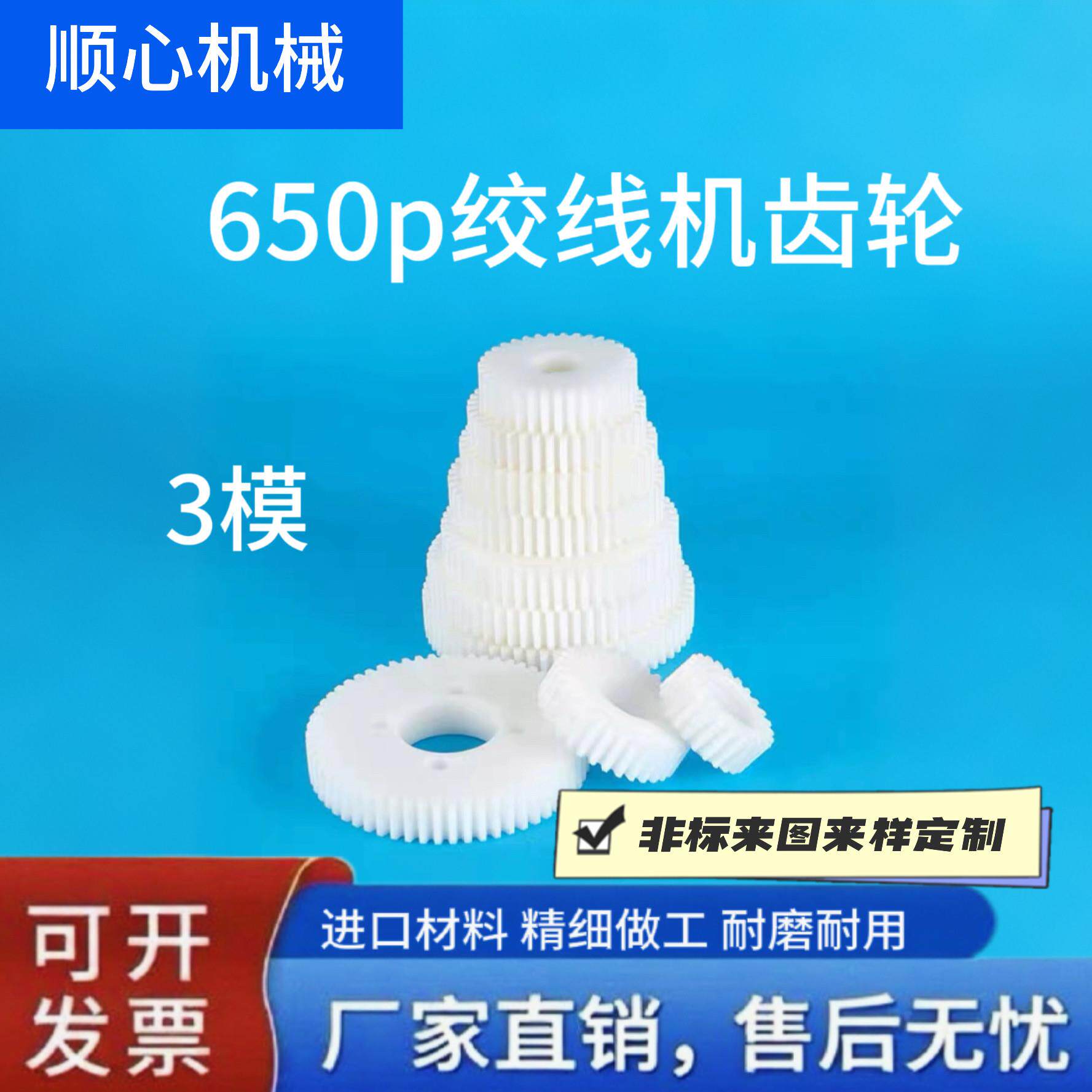 300p绞线机齿轮尼龙1模2模3模塑料齿条组合传动加工500P配件大全 - 实物图