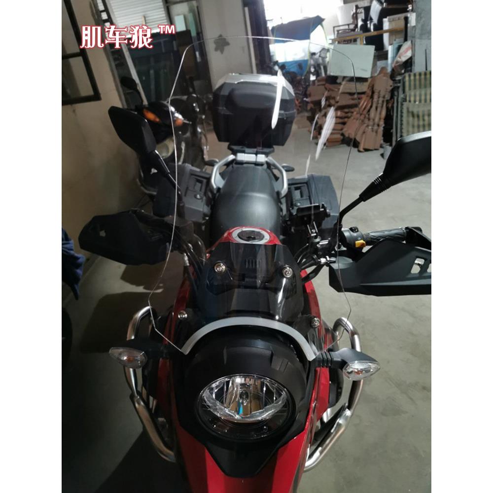 肌车狼适用于DL250前挡风玻璃铃木摩托车挡风板改装风挡挡风玻璃