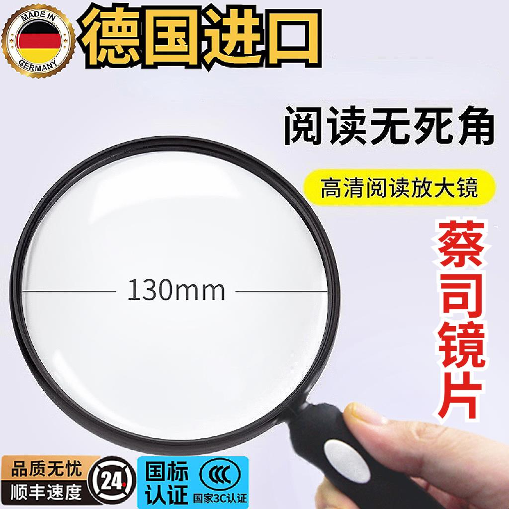 德国非球面放大镜高清正品老人用看书1000倍矽胶防摔儿童用不伤眼