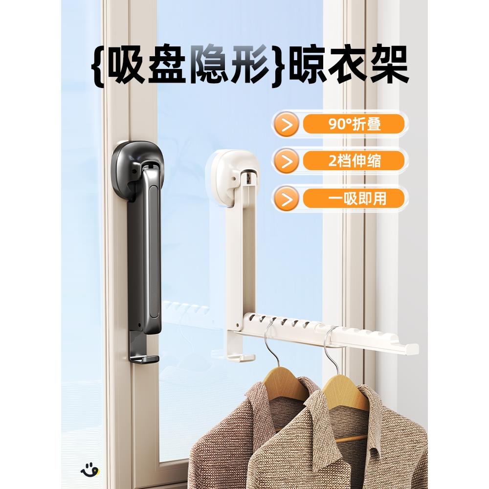 优勤吸盘伸缩晾衣架可折叠阳台家用壁挂式窗户挂衣架子免打孔晒衣