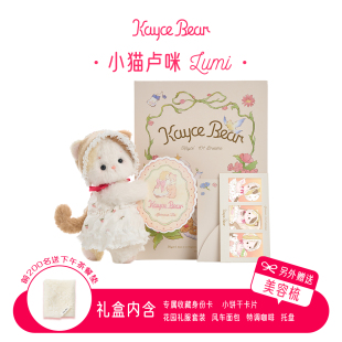 凯西和熊·小猫卢咪下午茶限定五关节毛绒可爱玩偶女生生日礼物