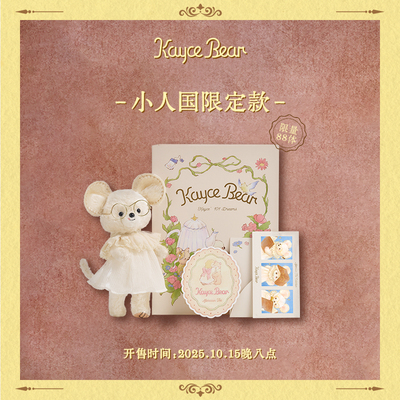 凯西和熊·多奇伯爵小鼠关节毛绒玩偶可爱玩具娃娃女生日礼物礼盒