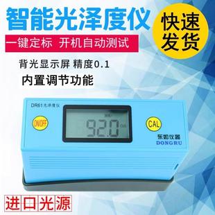B60M三角度光泽度测量仪石材油漆检测计DR60A光泽亮度测试仪