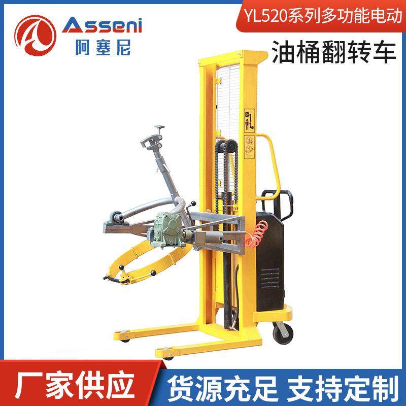 电动翻转车带电子称重式多功能不易爆油桶翻转倒料车360度翻转车,五金/工具,液压装卸车,淘宝优惠券,粉丝福利购,淘宝优惠卷