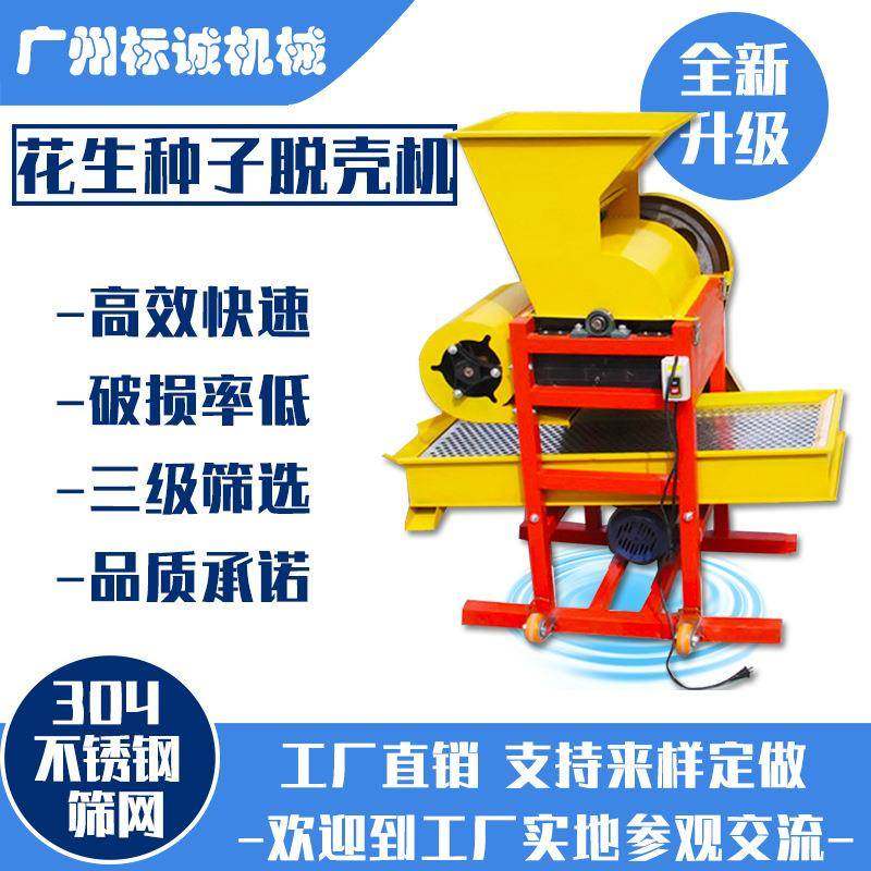 青油茶果剥皮机花生脱壳机家用三相电农用花生种子剥壳机,农机/农具/农膜,收割机械,淘宝优惠券,粉丝福利购,淘宝优惠卷