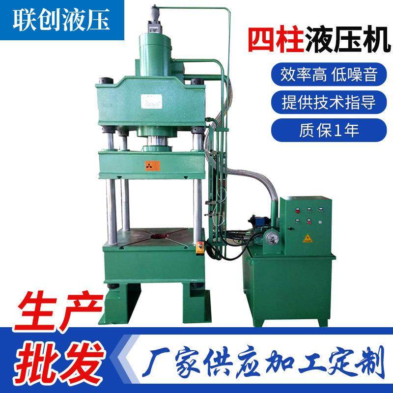 四柱液压机30吨40T成型压力机油压压力机四柱液压机设备厂,五金/工具,其他机械五金,淘宝优惠券,粉丝福利购,淘宝优惠卷