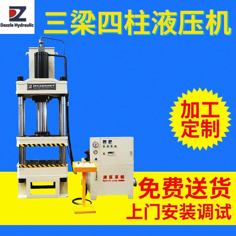 YQ32-200t液压机定制四柱液压机,五金/工具,其他机械五金,淘宝优惠券,粉丝福利购,淘宝优惠卷