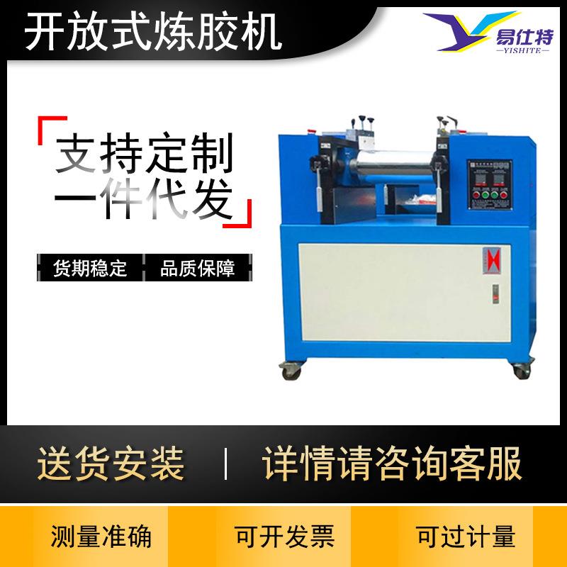 开炼机开放式炼胶机实验室小型压片仪橡胶硅胶塑料水冷加热混炼