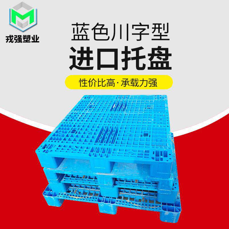 厂家供应蓝色川字型塑料托盘手推液压车出货叉车商用家用戎强货架