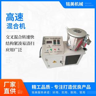 高速混合机粉体实验室搅拌机PVC树脂颗粒混料机 厂家供应10L立式