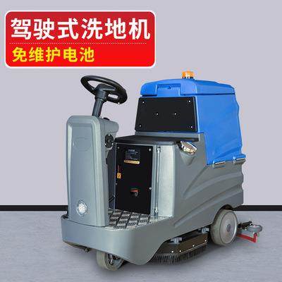 驾驶式洗地机商用吸拖一体工厂医院商场电动全自动清洁设备洗地机