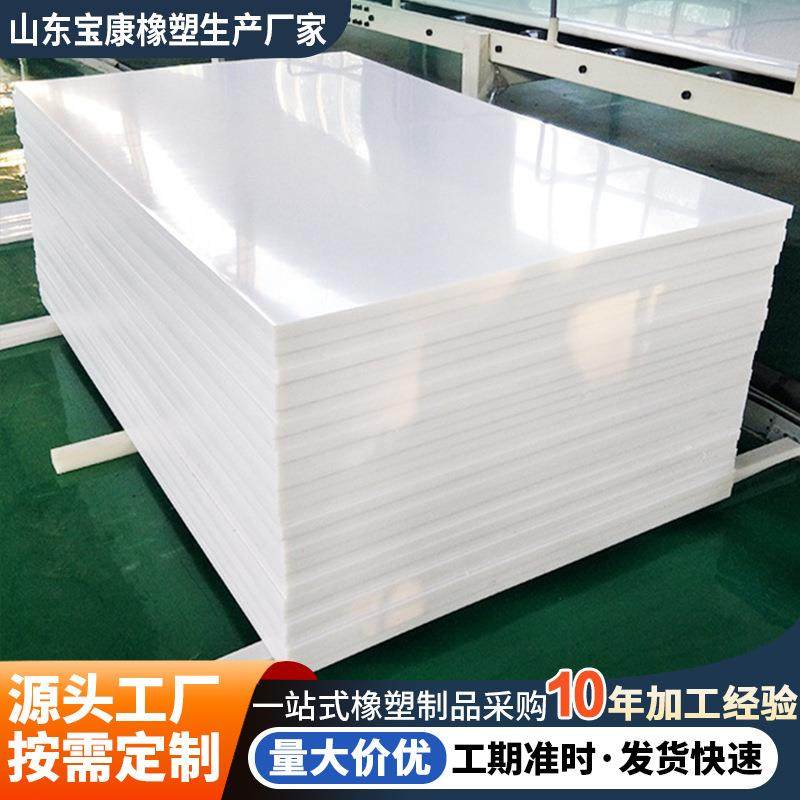 超高分子量聚乙烯板材加工白色PE板切割加厚聚丙烯抗冲压PP板,橡塑材料及制品,PP板,淘宝优惠券,粉丝福利购,淘宝优惠卷