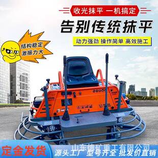 混凝土地面收光抹平机坐驾磨光机水泥地坪收面磨平机座驾式抹光机