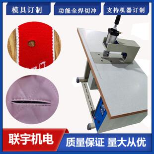 超声波布料窗帘布冲孔焊接机压孔机打孔封边机不毛边不泛黄