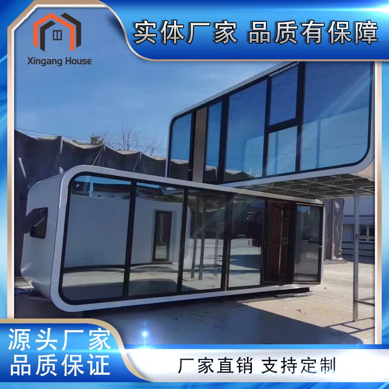 模块化苹果舱移动民宿风景区茶室餐厅售卖亭游戏厅办公集装箱阳光