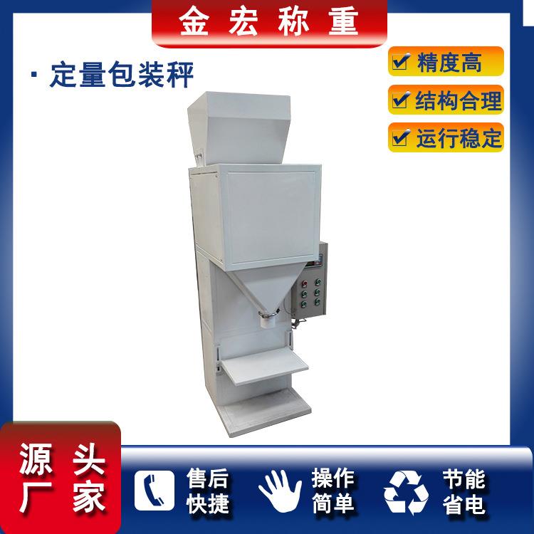 厂家销售猫粮狗粮包装机单斗颗粒定量包装秤运行稳定