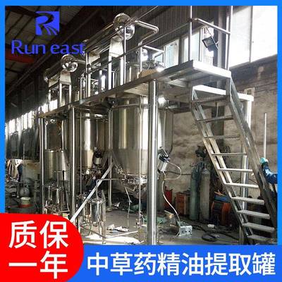 中草药提取罐玫瑰精油提取设备艾叶精油提取罐植物精油提取罐