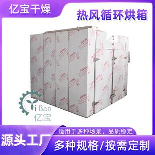厂家直供苹果干烘干机金黄须菜烘干机有机红豆干燥箱热风循环烘箱