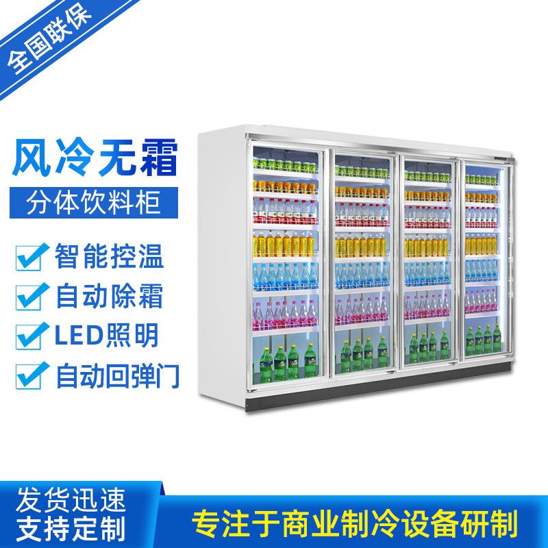 厂家直供超市便利店展示柜九格冷藏饮料牛奶大容积水果保鲜柜外机