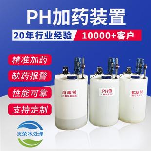 置自动计量打药泵耐酸碱腐蚀耐撞击平底加厚PE加药桶 加药箱搅拌装