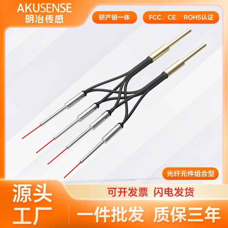 明治定制光纤线放大器组合型多条光纤组合漫反射开关传感器连接线