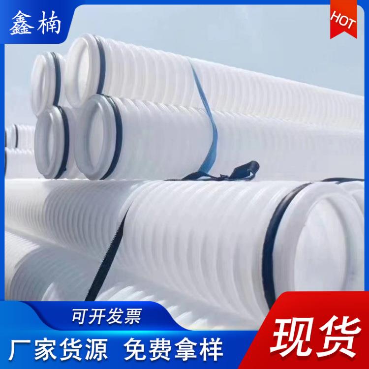 50单壁打孔波纹管波纹管pe内衬管通讯线管白色渗水排水管