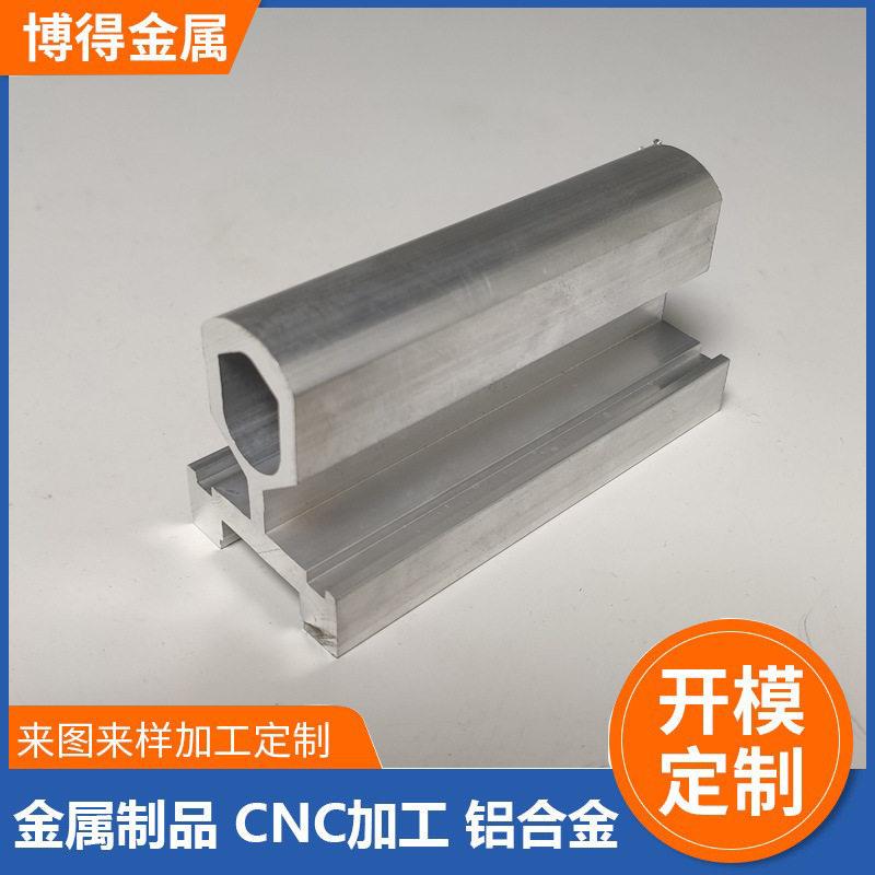 工业铝型材开模定制CNC加工铝合金轨道异形铝材挤压喷砂氧化厂家