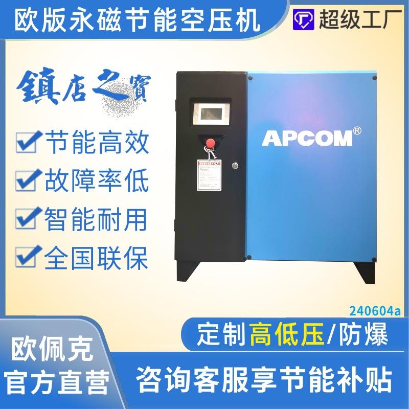 螺杆式空压机无油水润滑22kw工业级永磁变频螺杆气泵空气压缩机