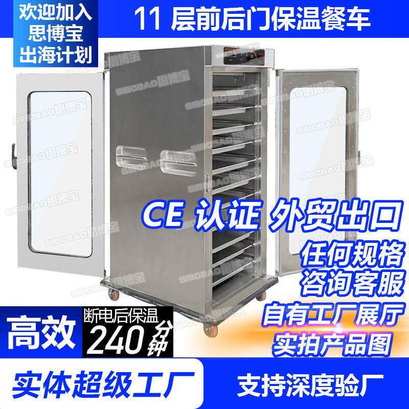 新款前后开门商用保温餐车柜酒店宴会双门11层月子中心养老送餐
