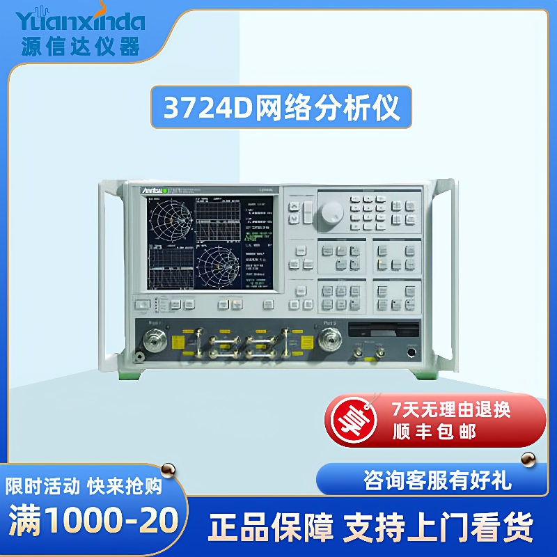 37247D网络分析仪40M~20/40/65GHz两端口网络分析仪