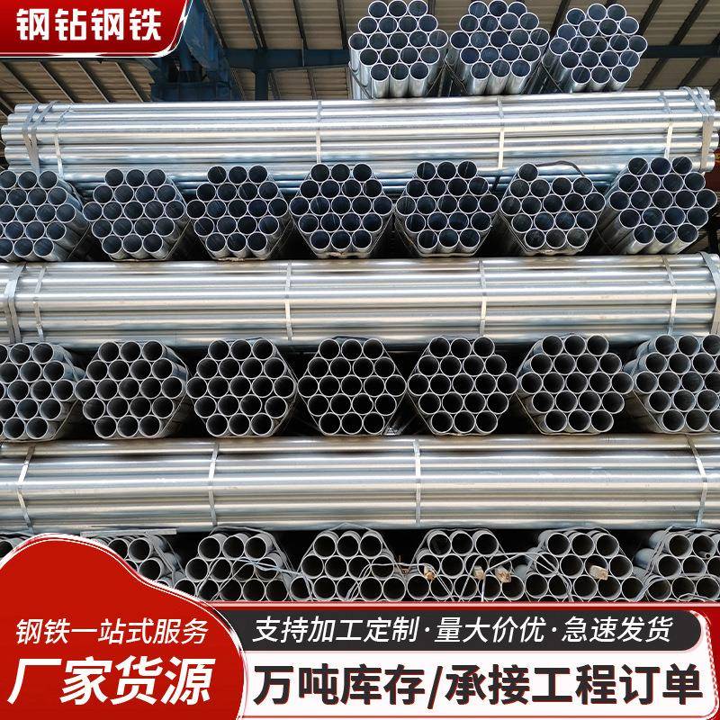 国标Q235B热镀锌管大口径镀锌圆管蔬菜大棚管工程建筑镀锌钢管