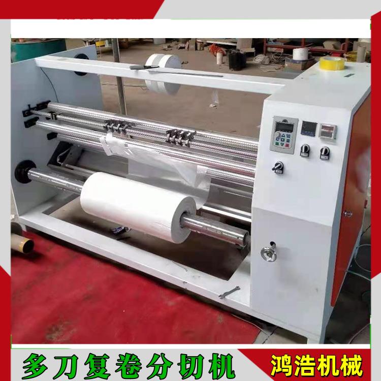 无纺布墙布皮革复卷机自动计米数控橡胶薄膜塑料装饰膜分切机