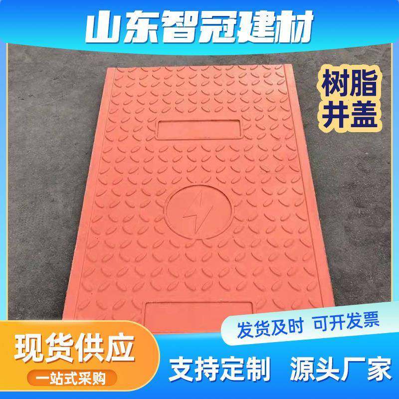 井盖厂家树脂井盖防火电缆沟盖板复合电力井盖弱电雨水检查井盖,基础建材,井盖,淘宝优惠券,粉丝福利购,淘宝优惠卷