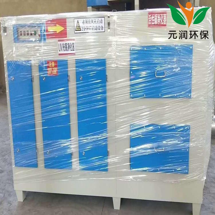 有机废气备处理设废气除臭净化器价光YR-HXTGY氧活机性炭一体质优