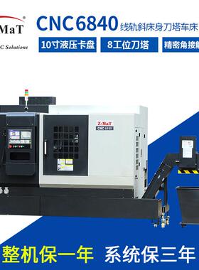 Z-MaT数控SL10铣车床C6840机床线轨斜床身刀塔车床