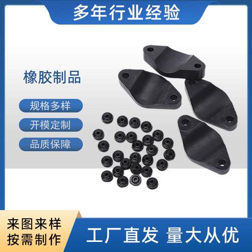 加工橡胶异形件震橡胶垫块机械耐磨静音橡胶垫工业橡胶制品