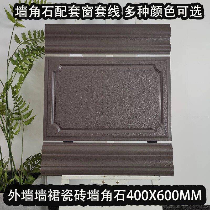 罗马柱瓷砖别墅外墙砖300600蘑菇石墙裙中式柱砖配套农村自建房
