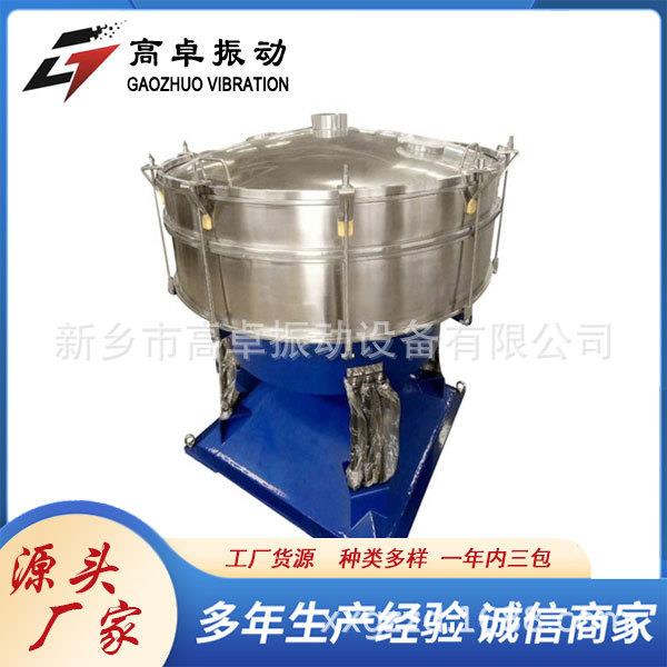 CE认证摇摆筛圆形摇摆筛层分级振动筛陶瓷/医药/化工原料筛分设备