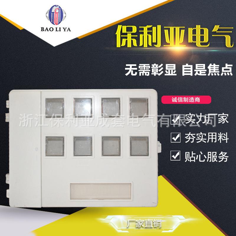 长期生产高品质玻钢带总开8箱户电表配电8户电表箱带总璃开关