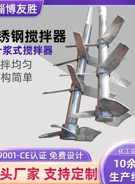 不锈钢搅拌器三叶斜桨式/平直叶/折叶桨式搅拌机顶置式搅拌器