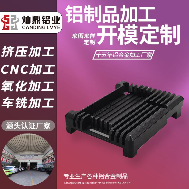 铝合金散热器CNC数控机床电子散热片表面处理阳极氧化彩色电泳