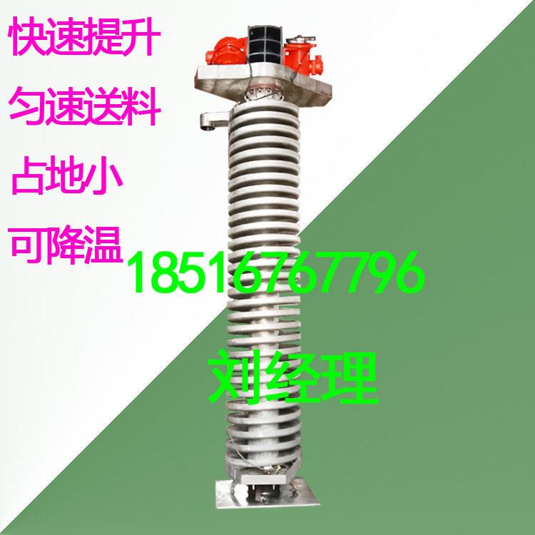 色母粒水循环垂直震动提升机食品粉末物料降温输送机螺旋盘传送机