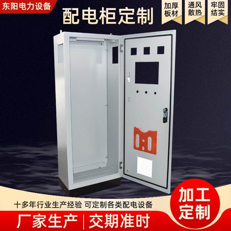 路灯照明配电柜动力柜成套高低压控制柜304不锈钢配电箱外壳,电子/电工,配电控制柜/控制箱,淘宝优惠券,粉丝福利购,淘宝优惠卷